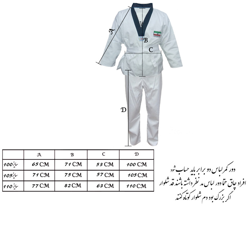 لباس تکواندو مدل مردانه 001