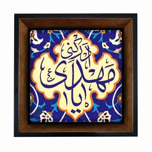 تابلو مبین ایده مدل امام زمان (عج) Tm20 کد 135