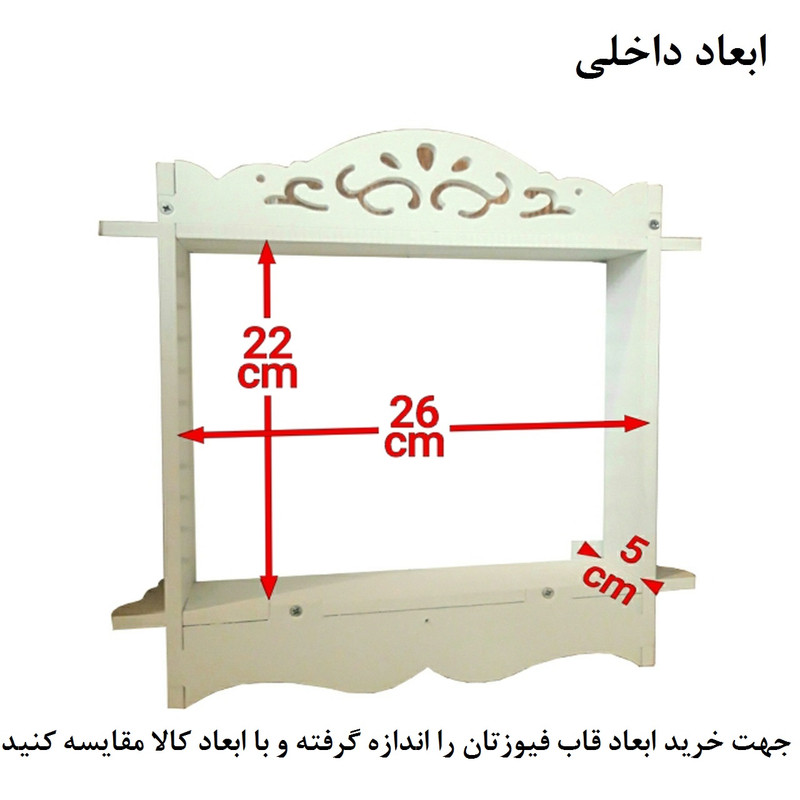 شلف دیواری خونه خاص مدل محافظ فیوز طرح ایفل