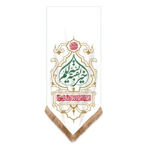 کتیبه طرح مذهبی بقیه الله کد 20001760