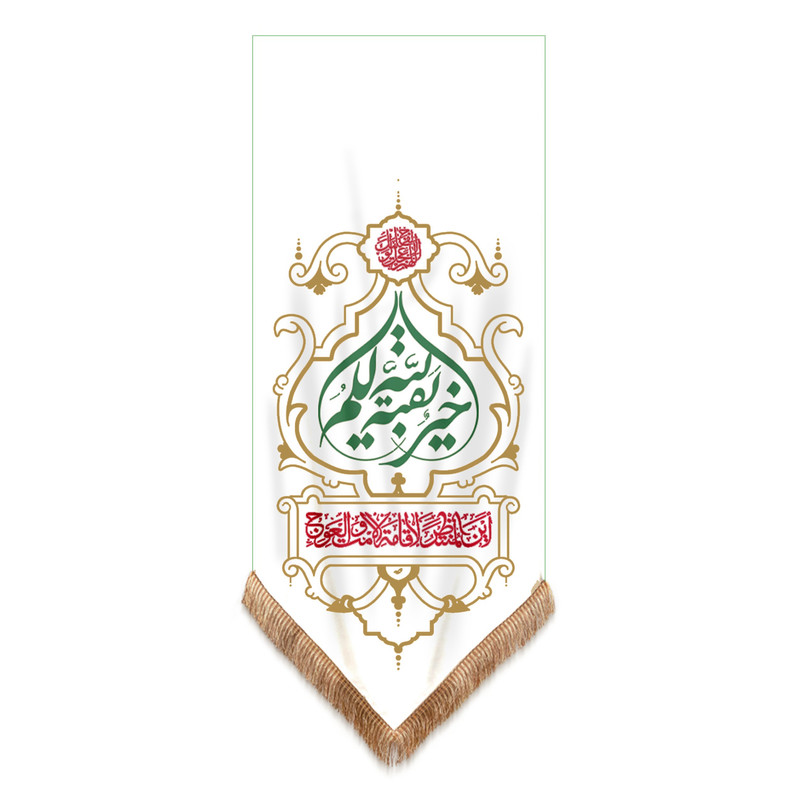 کتیبه طرح مذهبی بقیه الله کد 20001760