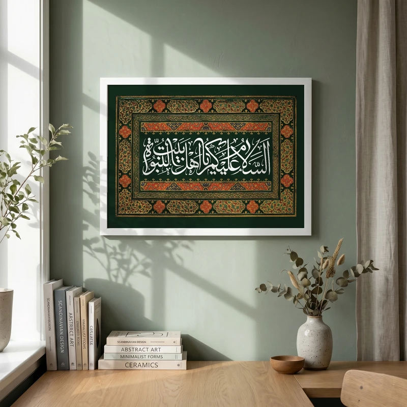 تابلو طرح السلام علیکم یا اهل بیت النبوه مدل G14000 فریم سفید
