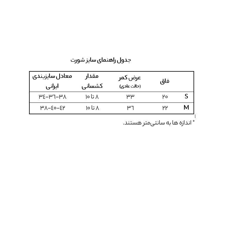 ست شورت و سوتین زنانه چری پینک مدل OR -  - 9