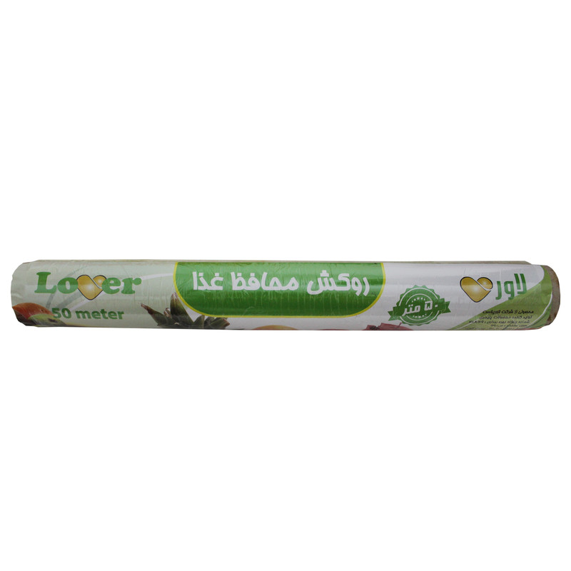 سلفون لاور مدل محافظ غذا رول 50 متری