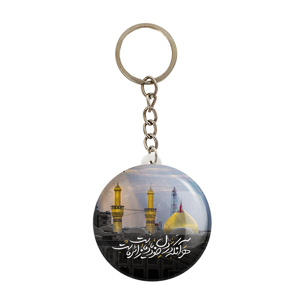 جاکلیدی خندالو مدل محرم هر آنکه در دل خود یاد ماست زائر ماست کد 7446