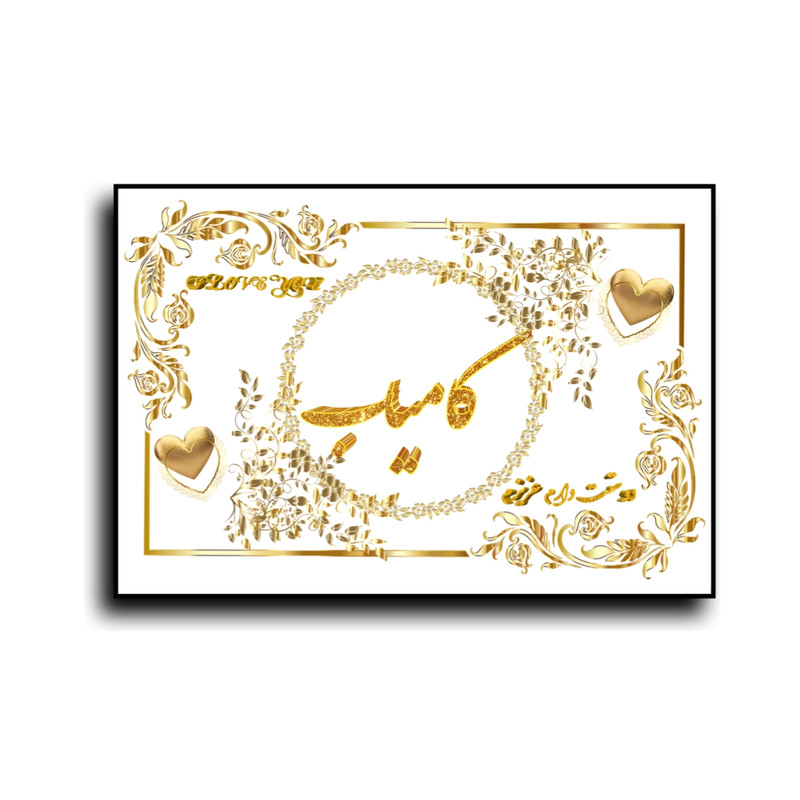 تابلو خطاطی طرح اسم کامیاب کد N7