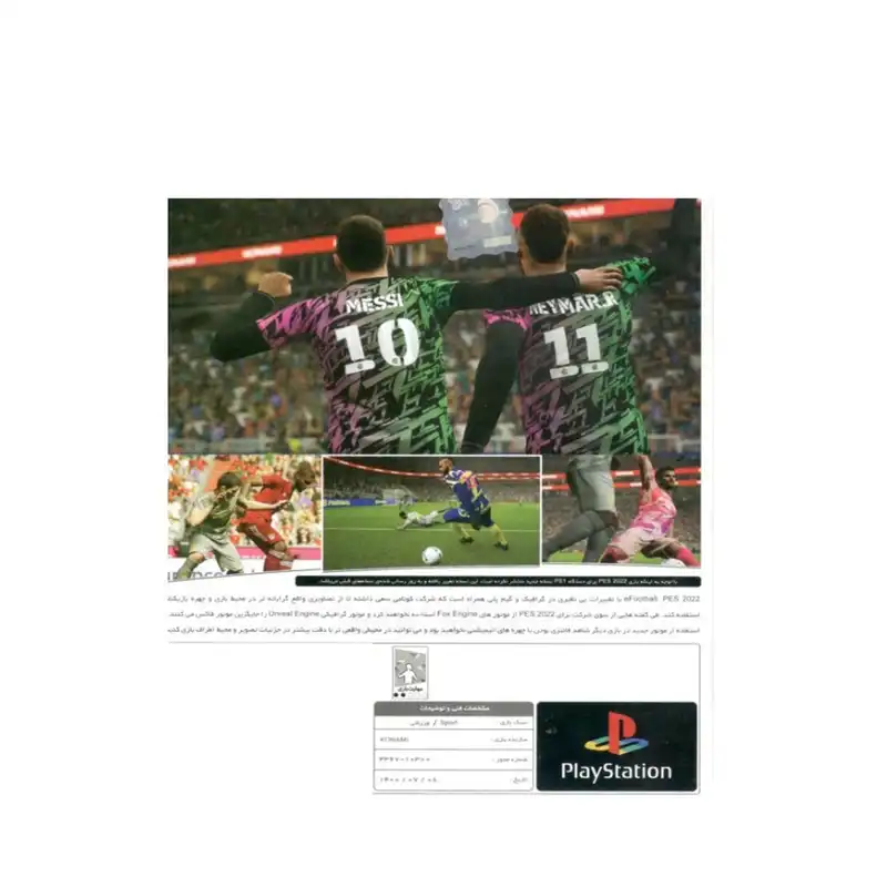 بازی pes 2022 مخصوص ps1