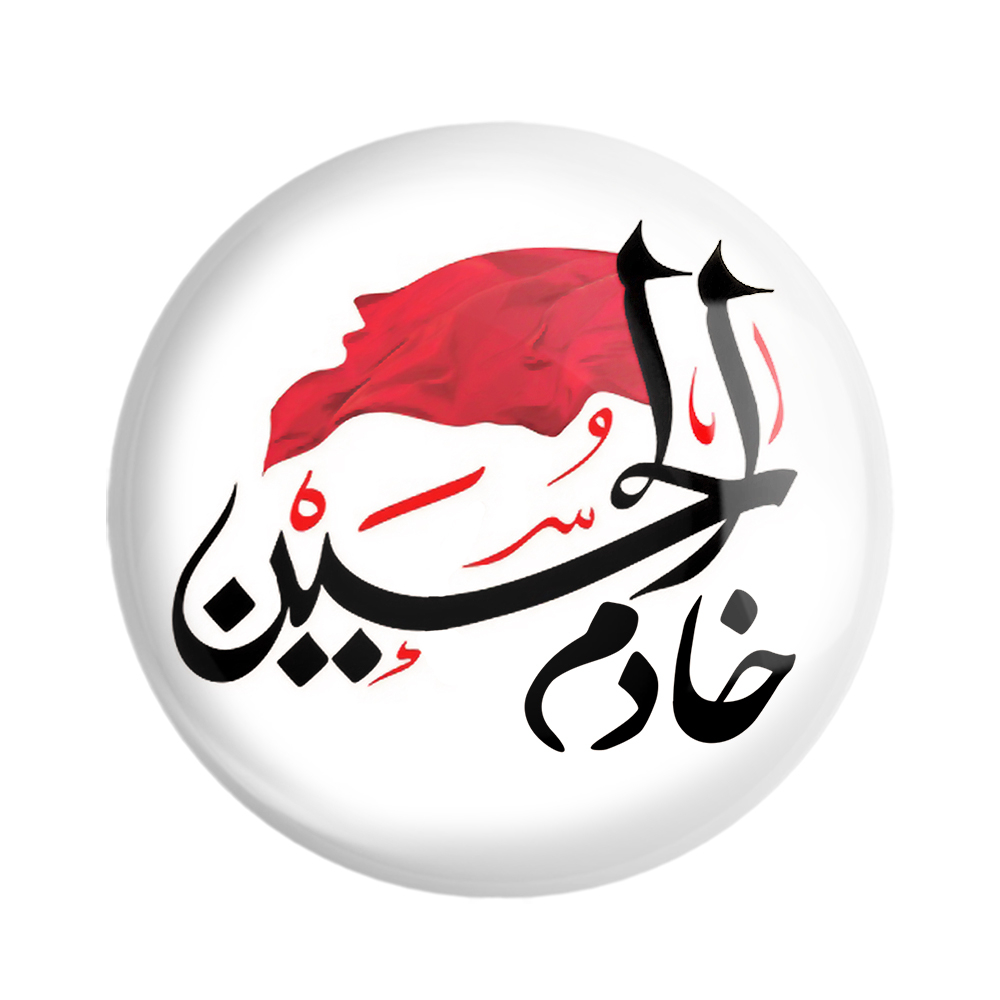 پیکسل خندالو مدل محرم خادم الحسین کد 7351