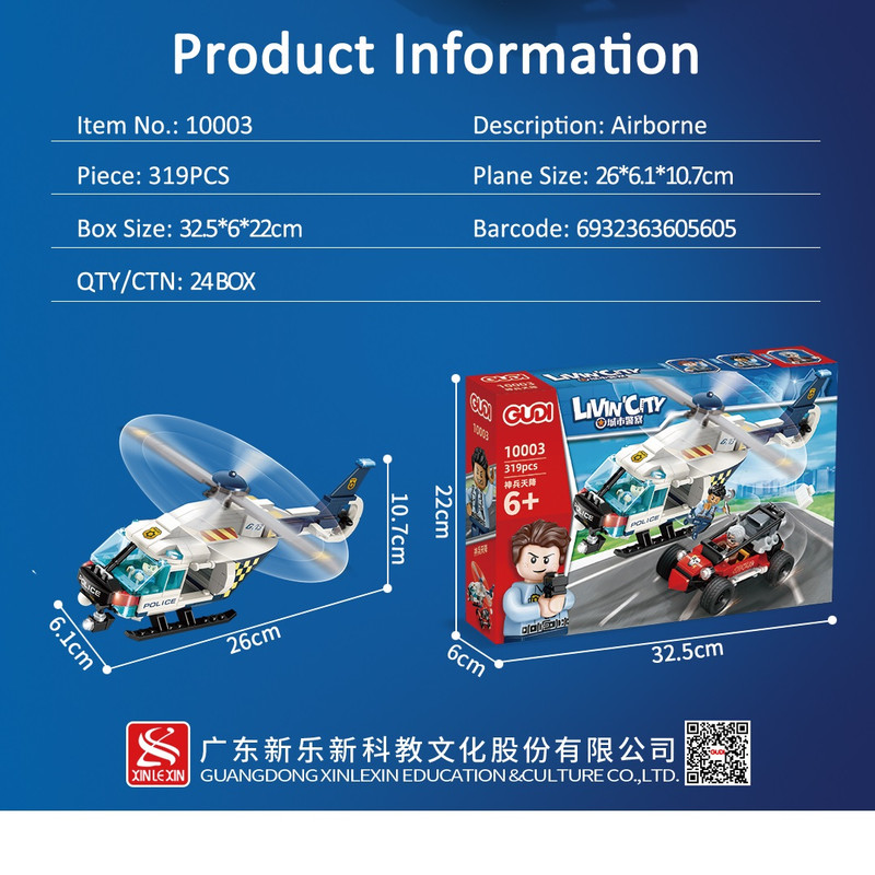 ساختنی 319 تکه گودی مدل هلیکوپتر پلیس کد 10003