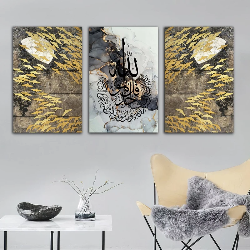 تابلو شاسی بکلیت طرح مذهبی آیات اسلامی مدل SH-790 مجموعه 3 عددی