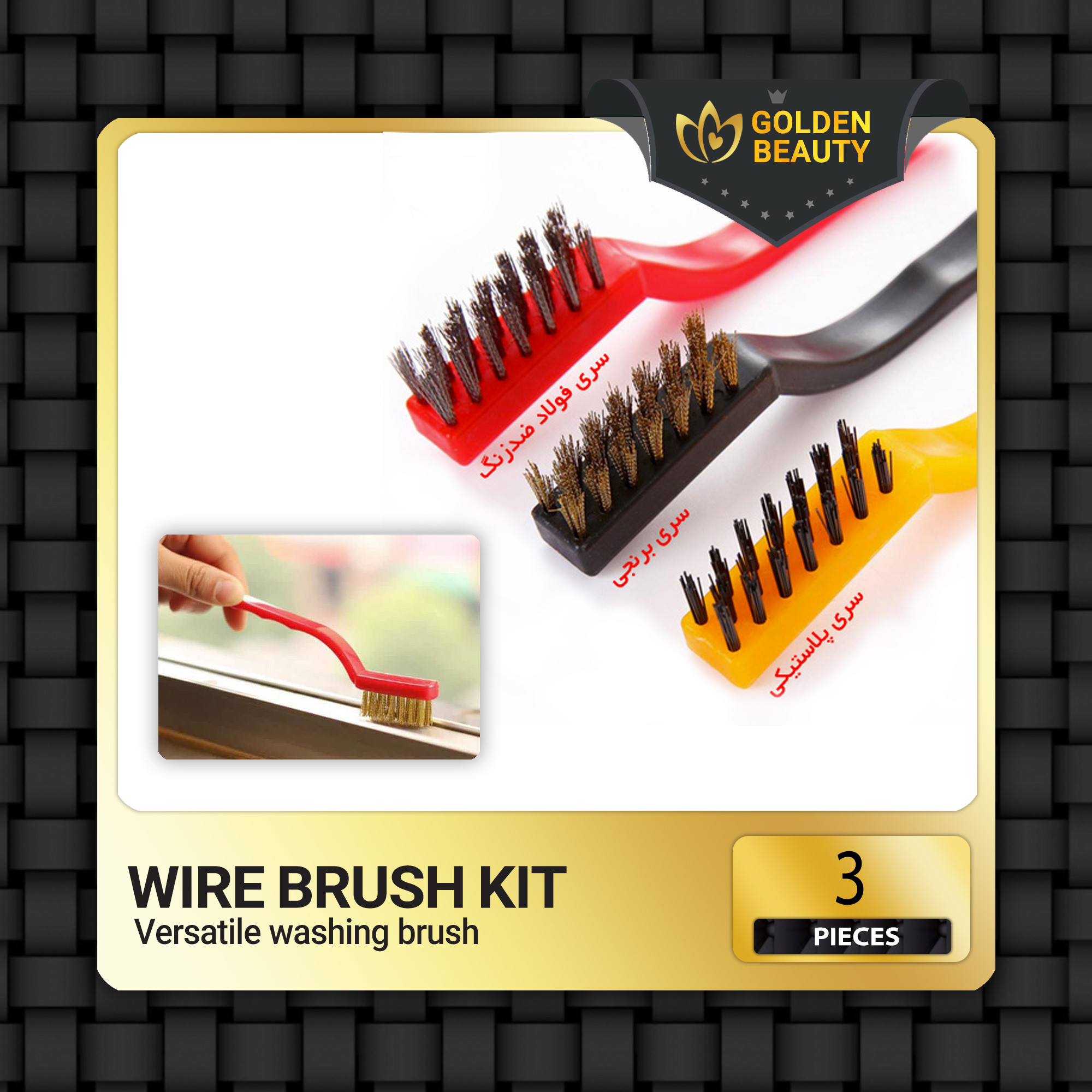 ست برس فرز شور دندانپزشکی گلدن بیوتی مدل X3 کد 003 بسته 3 عددی