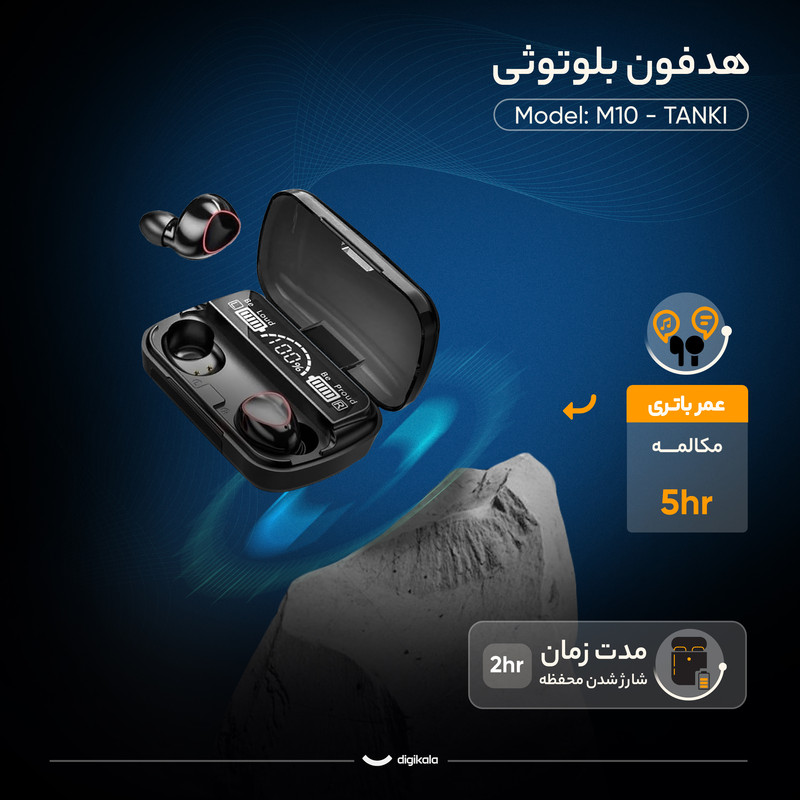 هدفون بلوتوثی مدل M10 - TANKI