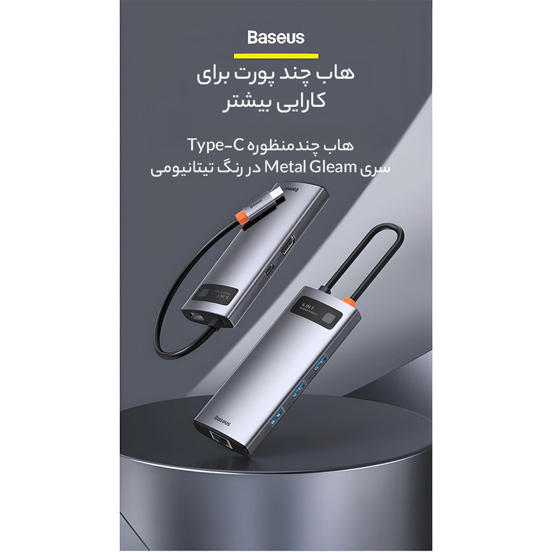 هاب 8 پورت USB-C باسئوس مدل CAHUB-CV0G