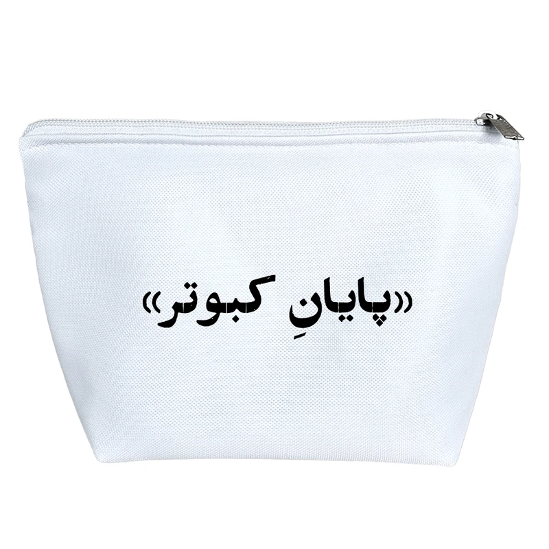 کیف لوازم آرایش دخترانه خندالو مدل پایان کبوتر کد 10503