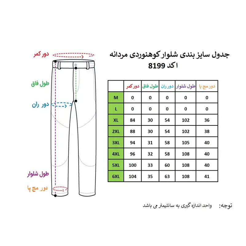 شلوار کوهنوردی مردانه مدل SN-8199