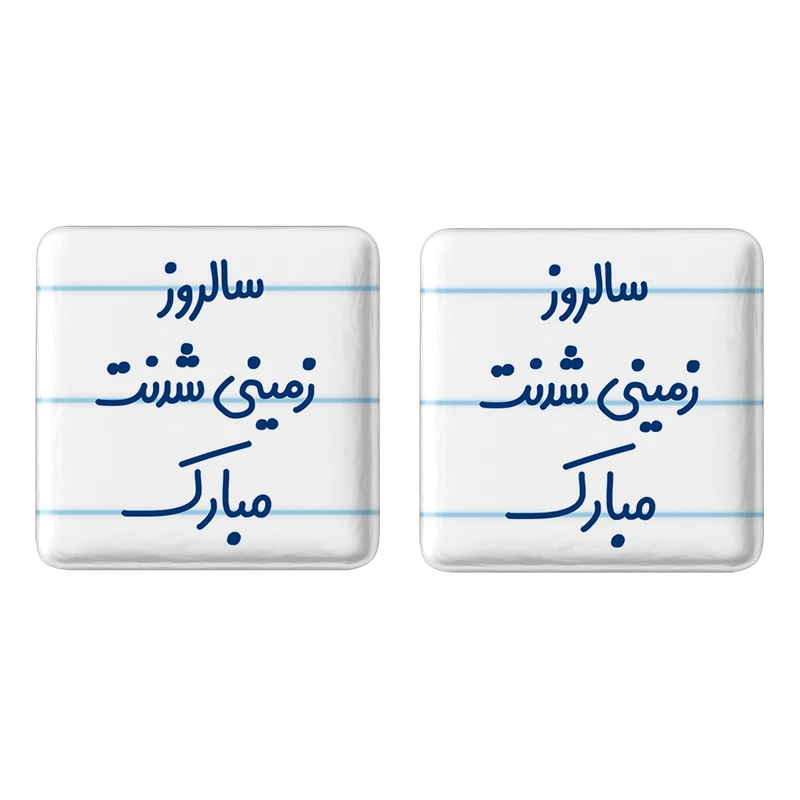 مگنت خندالو مدل سالروز زمینی شدنت مبارک کد 6893 مجموعه 2 عددی