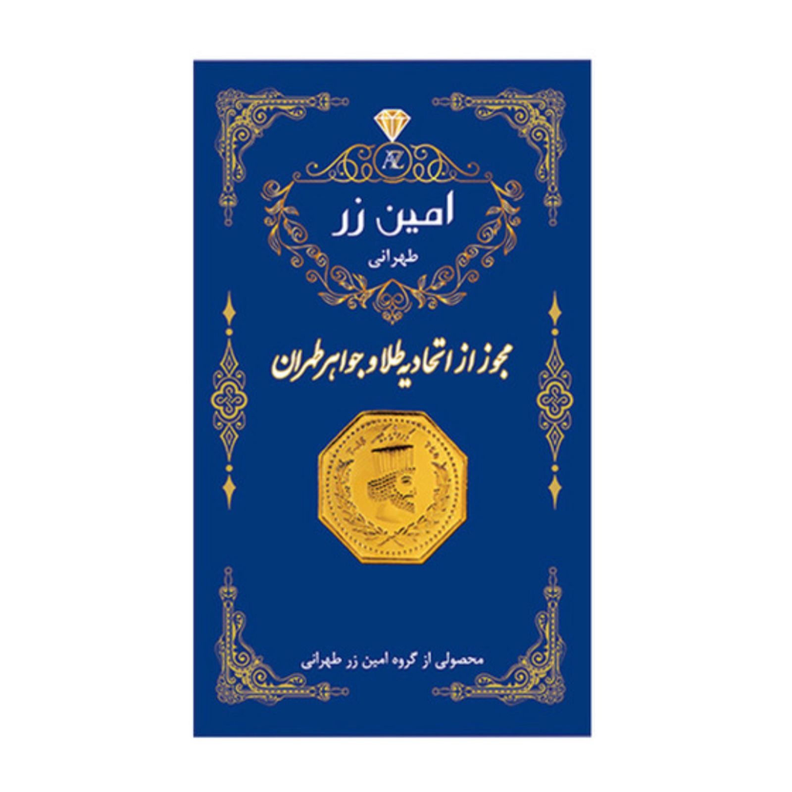 شمش طلا 18 عیار امین زر بسته 10 عددی - - 2