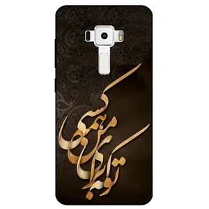 Megafone 6735 Cover For Asus Zenfone 3 / ZE552KL
