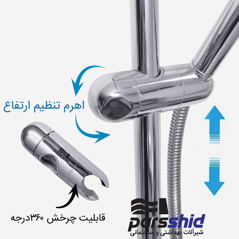 علم دوش حمام شیرآلات بهداشتی پارس شید فاتح مدل استیل مربع