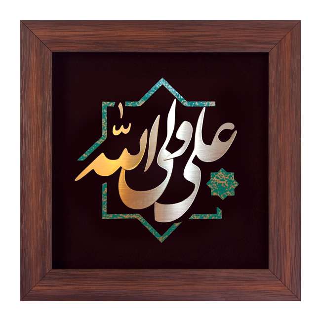 تابلو معرق مس طرح علی ولی الله