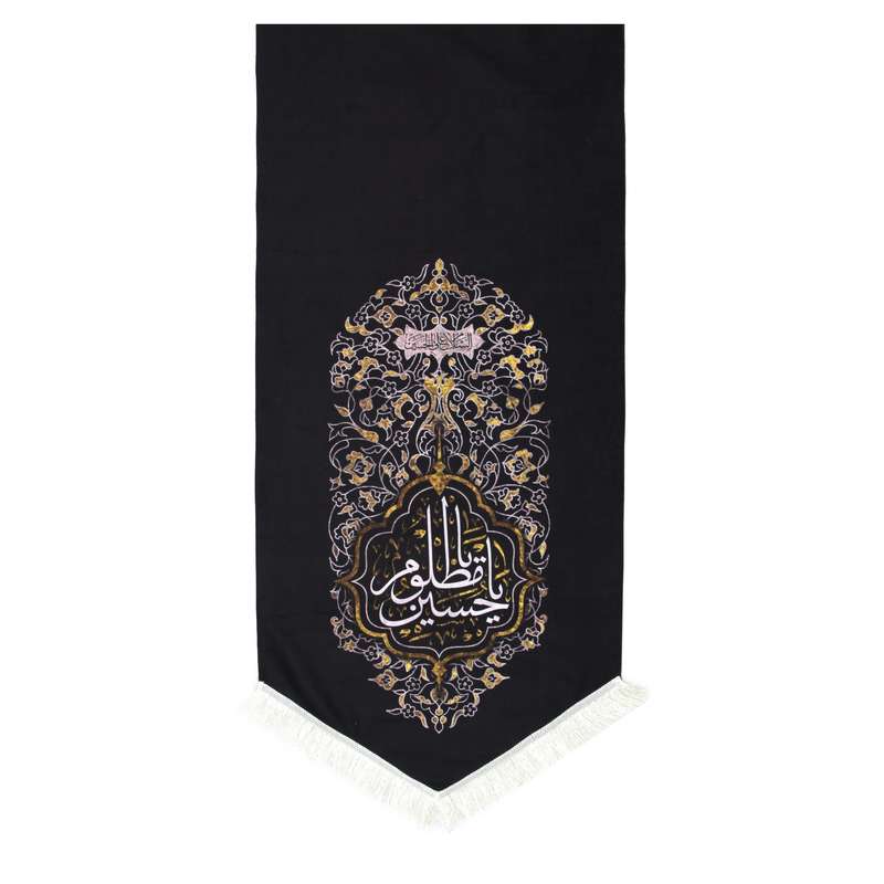 پرچم مدل کتیبه مثلثی طرح مذهبی یا حسین مظلوم کد 40001581
