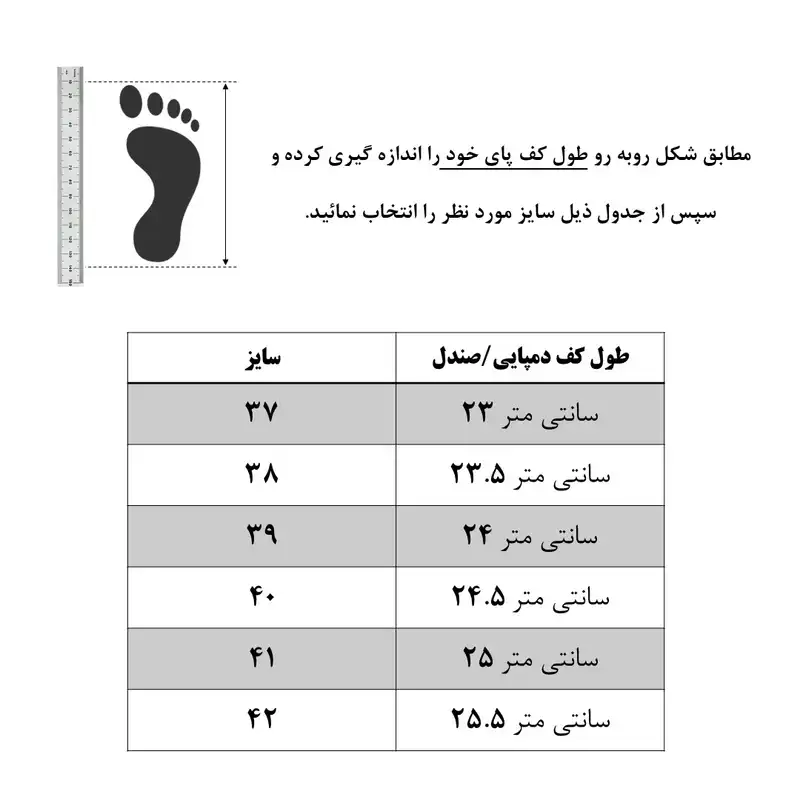 صندل زنانه مدل FIORE