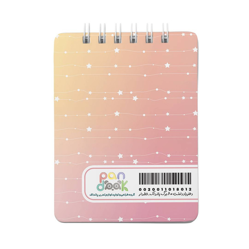 دفترچه یادداشت 80 برگ مدل A17