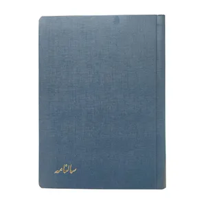سالنامه سال 1401 مدل جدا لب گرد