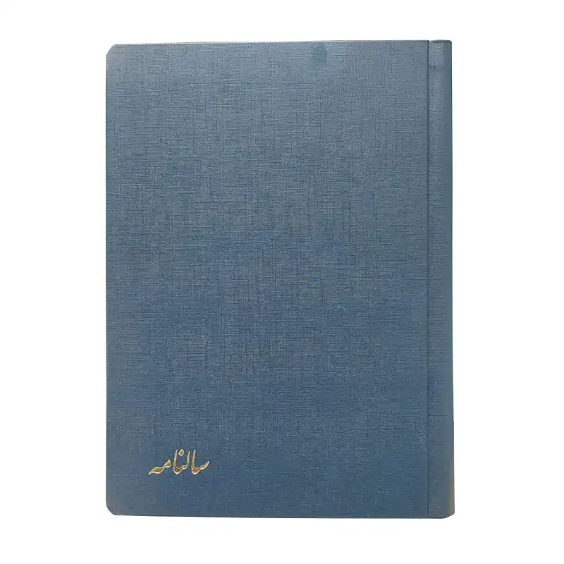 سالنامه سال 1401 مدل جدا لب گرد