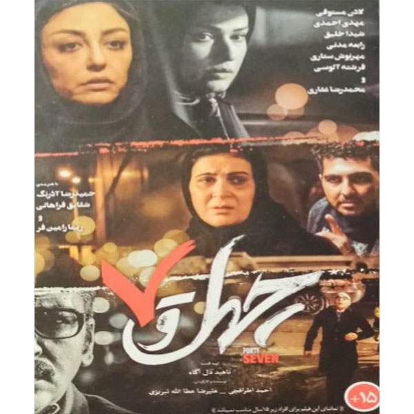 فیلم سینمایی چهل و هفت اثر احمد اطرافچی و علیرضا عطا الله تبریزی