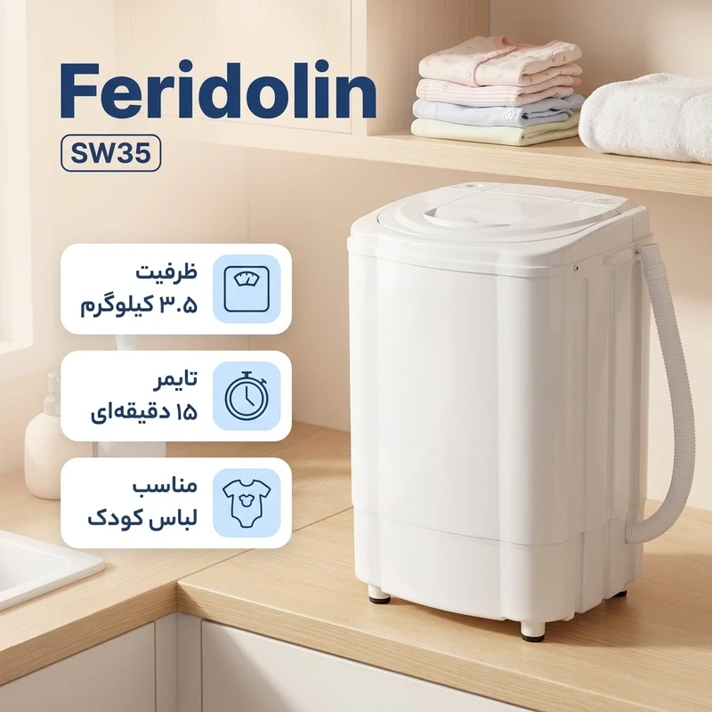 عکس شماره 2 : مینی واش 3.5 کیلوگرم فریدولین مدل sw35