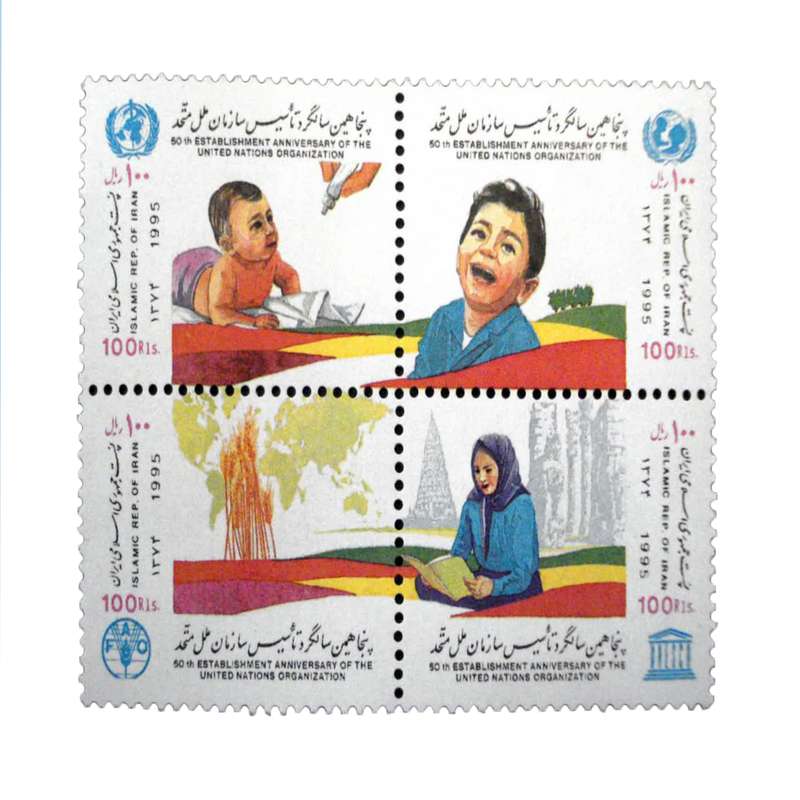 تمبر یادگاری مدل سالگرد تاسیس سازمان ملل متحد سال 1374 کد IR5153 مجموعه 4 عددی