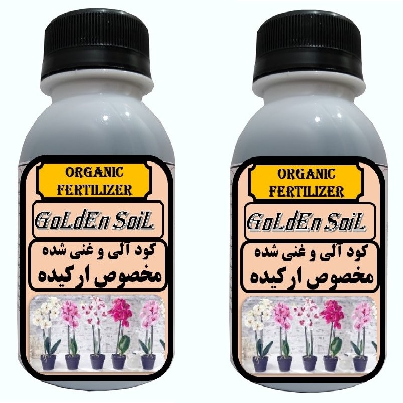 کود مایع ارگانیک مخصوص ارکیده گلدن سویل مدلG02 حجم 120 میلی لیتر بسته 2 عددی