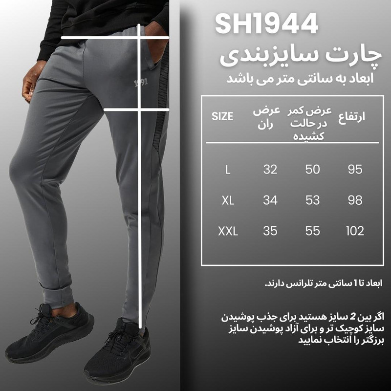 شلوار ورزشی مردانه نوزده نودیک مدل SH1944 G