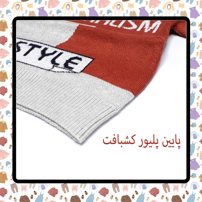 پلیور پسرانه مدل MINIMALISM 3 پلیور پسرانه مدل MINIMALISM 3