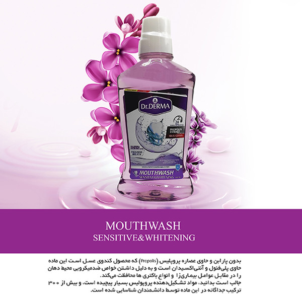 دهان شویه دکتر درما مدل SENSITIVE حجم 500 میلی لیتر دهان شویه دکتر درما مدل SENSITIVE حجم 500 میلی لیتر