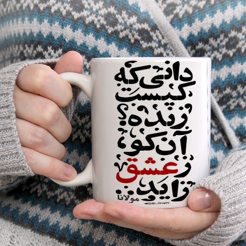 ماگ پادآفرین مدل متن کد 5095