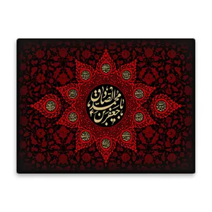 کاشی اطلس آبی طرح یا جعفر بن محمد صادق مدل T4813
