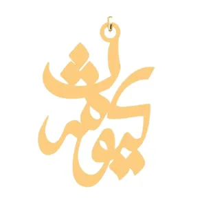 آویز گردنبند کرابو طرح کیومرث مدل Kb4-723