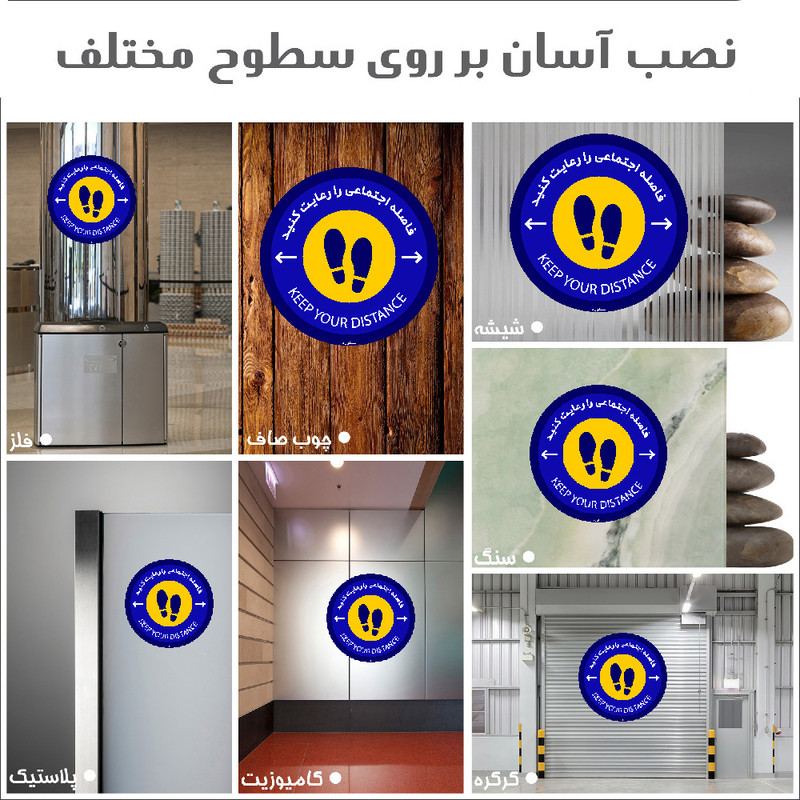 برچسب ایمنی مستر راد طرح لطفا فاصله اجتماعی را رعایت فرمایید کد HSE1317