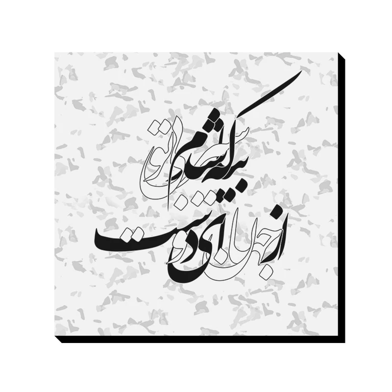 تابلو شاسی ترمه طراحان ایده مدل سیر از جهان کد trm059