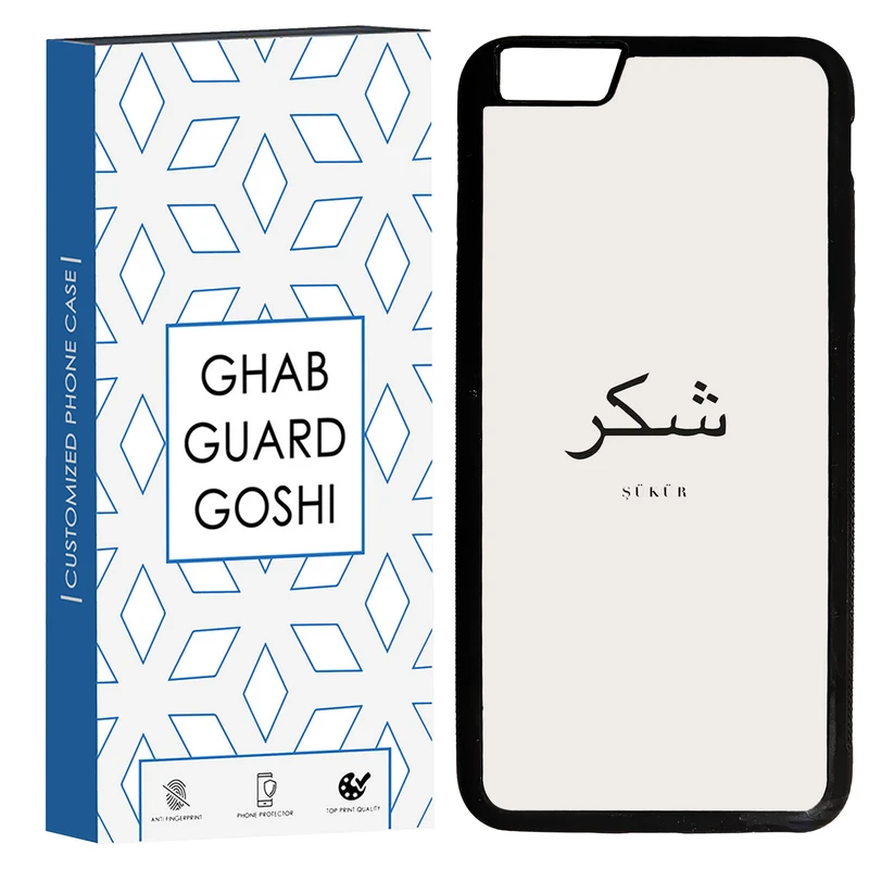 کاور قاب گارد گوشی طرح شکر کد TPU-181 مناسب برای گوشی موبایل اپل Iphone 6 PLUS / 6S PLUS