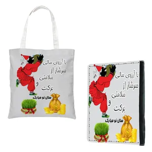 سالنامه سال 1401 طرح عید نوروز کد 10 به همراه ساک هدیه