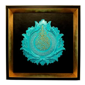 تابلو سفالی طرح آیت الکرسی مدل شاه عباسی کد 14013