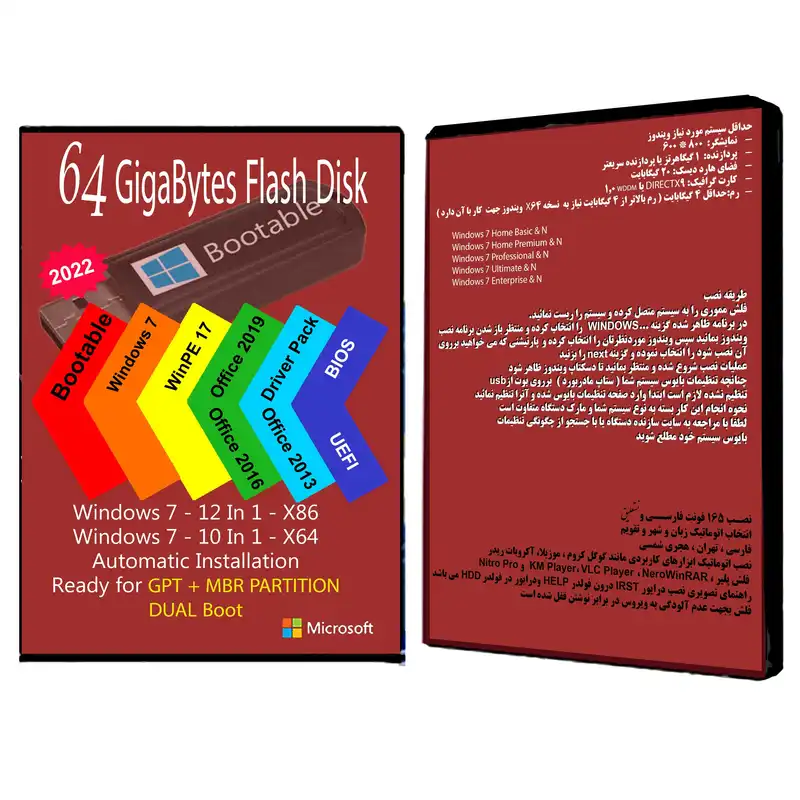 سیستم عامل Windows 7 AIO 22In2 X86/X64 - Driver Pack 2022 - Office 2013-2016-2019 Pro Plus  نشر مایکروسافت