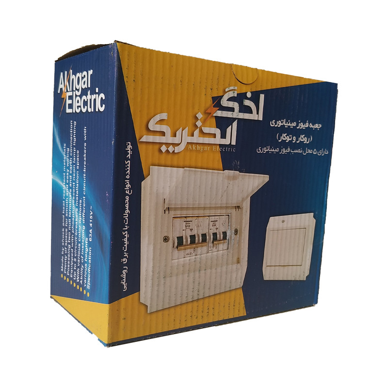 جعبه فیوز 5 عددی اخگر الکتریک کد F-105