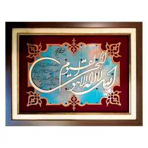 تابلو معرق کاری طرح خوشنویسی آیت الکرسی کد G687