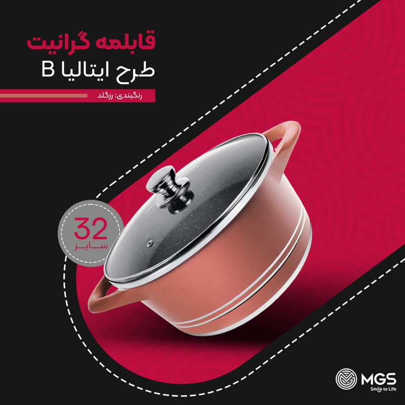 قابلمه گرانیت ام جی اس مدل دایکست کد B30 سایز 32