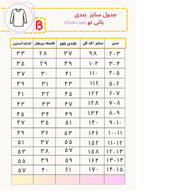پلیور دخترانه بانی نو مدل خال خالی پلیور دخترانه بانی نو مدل خال خالی