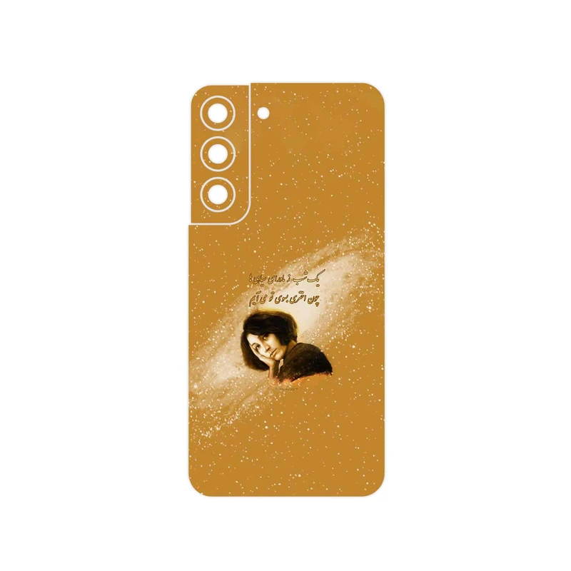 برچسب پوششی ماهوت مدل Forough Farrokhzad مناسب برای گوشی موبایل سامسونگ Galaxy S22 5G